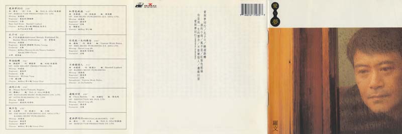 罗文音乐专辑147张159CD[WAV+CUE]