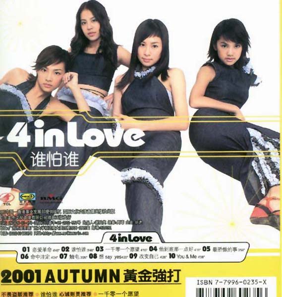 杨丞琳音乐专辑31张37CD[WAV+CUE]