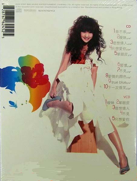 杨丞琳音乐专辑31张37CD[WAV+CUE]
