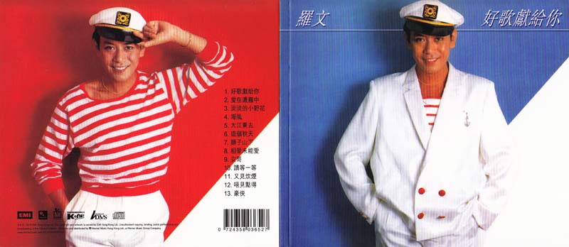 罗文音乐专辑147张159CD[WAV+CUE]