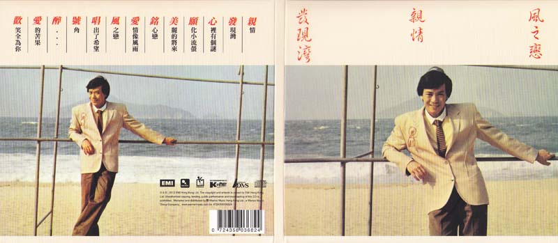 罗文音乐专辑147张159CD[WAV+CUE]