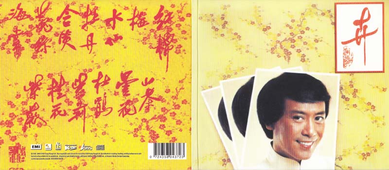 罗文音乐专辑147张159CD[WAV+CUE]
