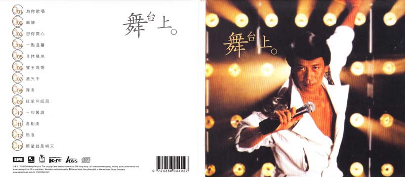 罗文音乐专辑147张159CD[WAV+CUE]