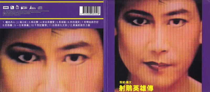 罗文音乐专辑147张159CD[WAV+CUE]