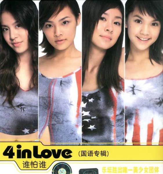 杨丞琳音乐专辑31张37CD[WAV+CUE]
