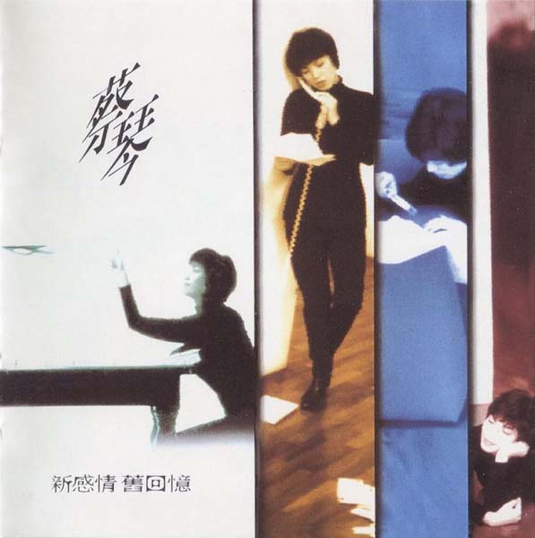 蔡琴音乐专辑242张284CD[WAV+CUE]