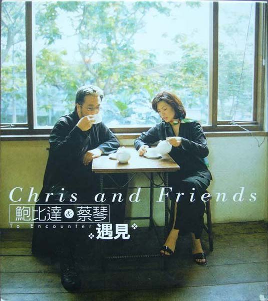 蔡琴音乐专辑242张284CD[WAV+CUE]