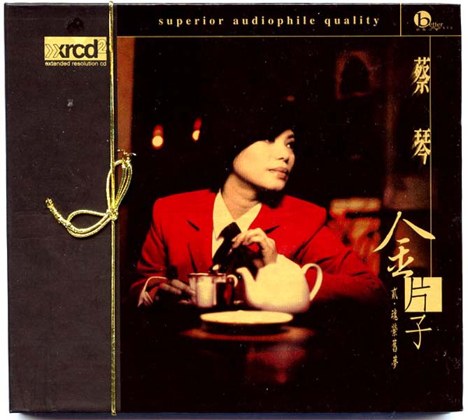 蔡琴音乐专辑242张284CD[WAV+CUE]