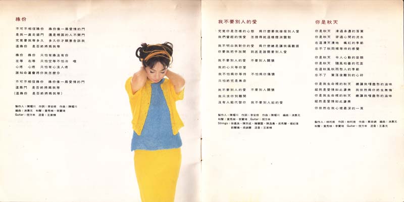 蔡幸娟音乐专辑109张114CD[WAV+CUE]