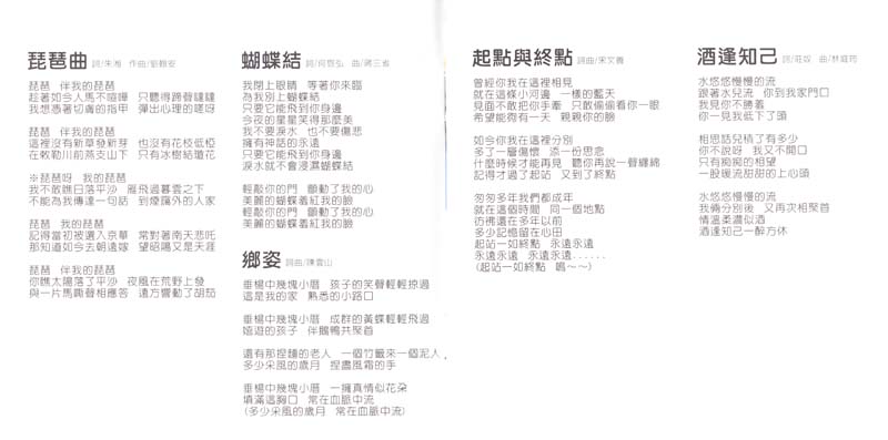 蔡幸娟音乐专辑109张114CD[WAV+CUE]