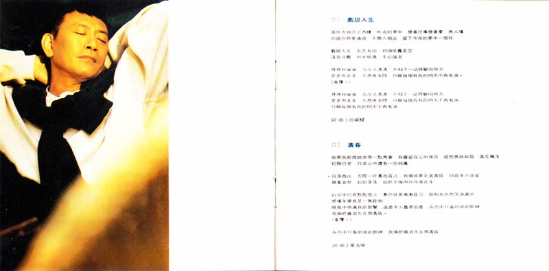 罗文音乐专辑147张159CD[WAV+CUE]