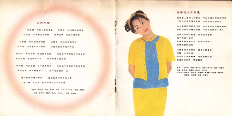 蔡幸娟音乐专辑109张114CD[WAV+CUE]
