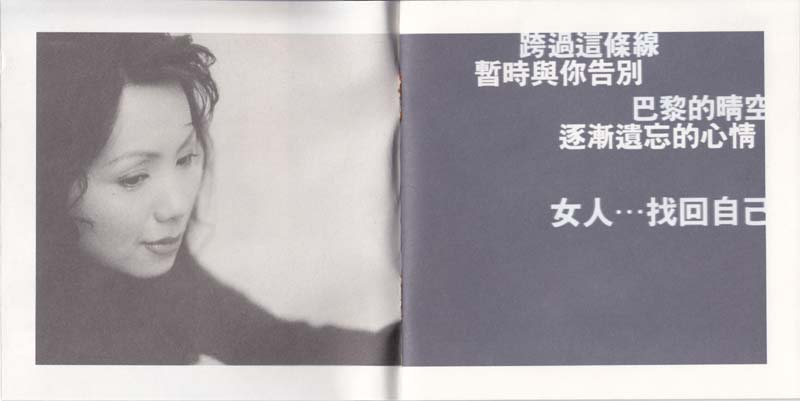 蔡幸娟音乐专辑109张114CD[WAV+CUE]