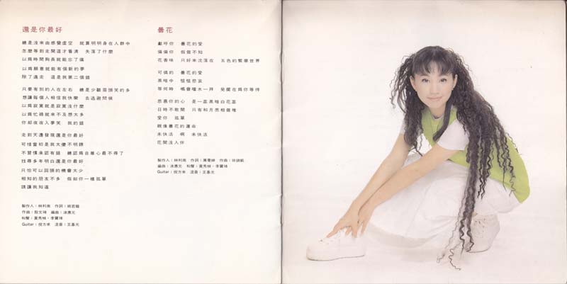 蔡幸娟音乐专辑109张114CD[WAV+CUE]