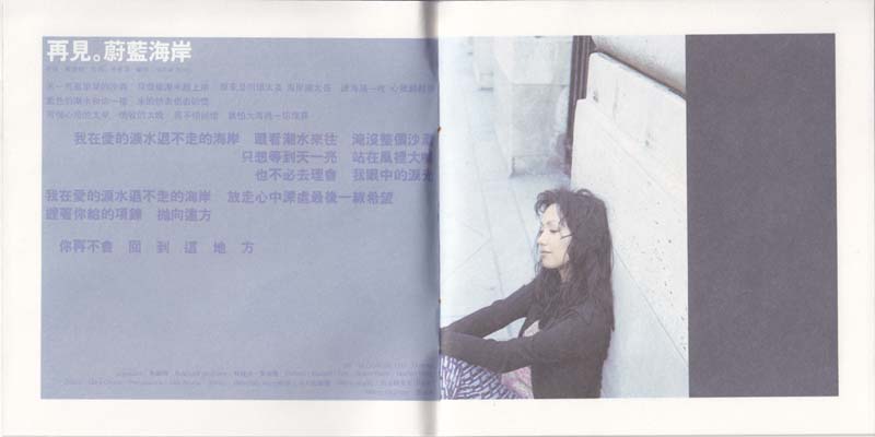 蔡幸娟音乐专辑109张114CD[WAV+CUE]