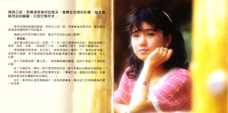 蔡幸娟音乐专辑109张114CD[WAV+CUE]