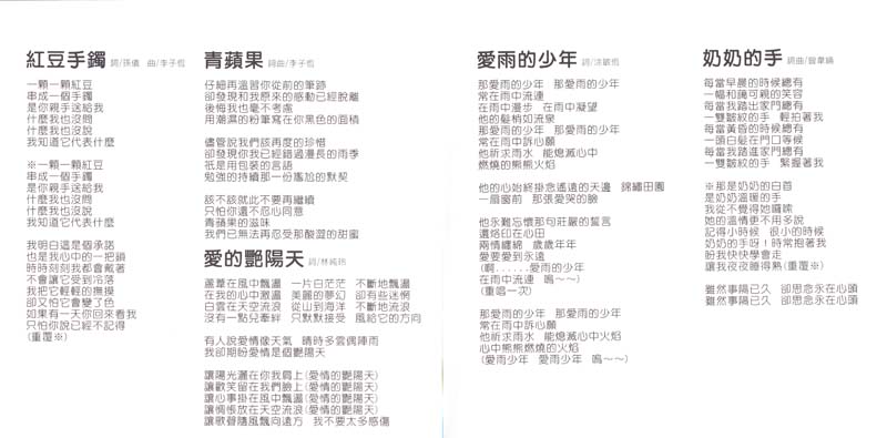 蔡幸娟音乐专辑109张114CD[WAV+CUE]