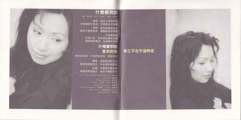 蔡幸娟音乐专辑109张114CD[WAV+CUE]