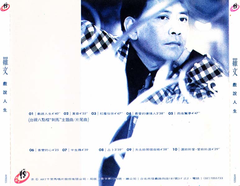 罗文音乐专辑147张159CD[WAV+CUE]