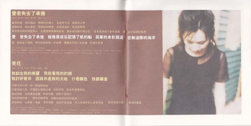 蔡幸娟音乐专辑109张114CD[WAV+CUE]