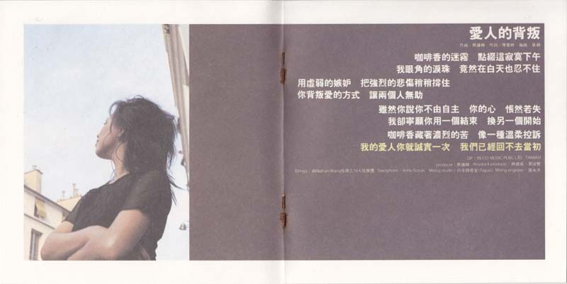 蔡幸娟音乐专辑109张114CD[WAV+CUE]