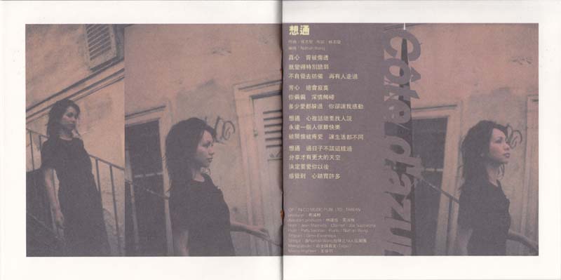 蔡幸娟音乐专辑109张114CD[WAV+CUE]