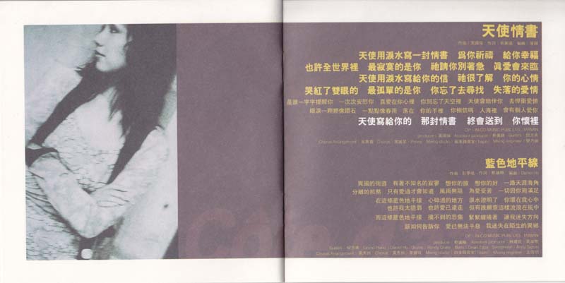 蔡幸娟音乐专辑109张114CD[WAV+CUE]