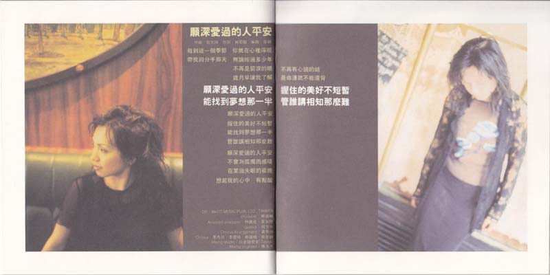 蔡幸娟音乐专辑109张114CD[WAV+CUE]