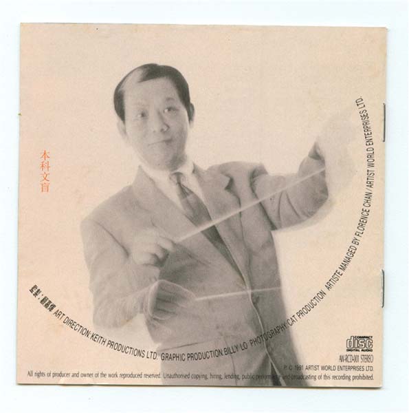 罗文音乐专辑147张159CD[WAV+CUE]