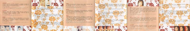 蔡幸娟音乐专辑109张114CD[WAV+CUE]