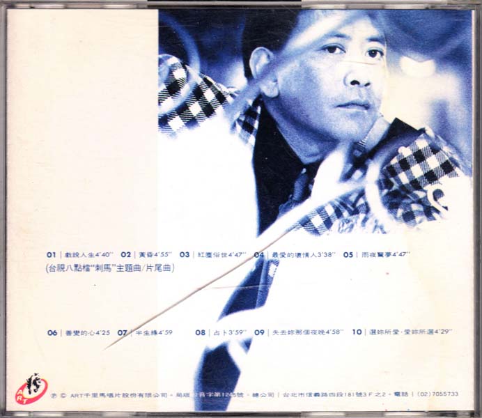 罗文音乐专辑147张159CD[WAV+CUE]