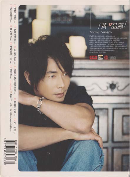 黄品源音乐专辑33张35CD[WAV+CUE]