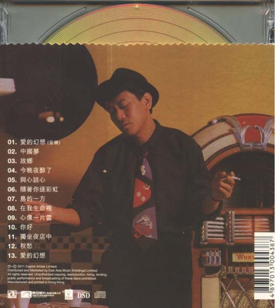 罗文音乐专辑147张159CD[WAV+CUE]