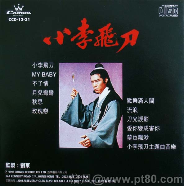 罗文音乐专辑147张159CD[WAV+CUE]
