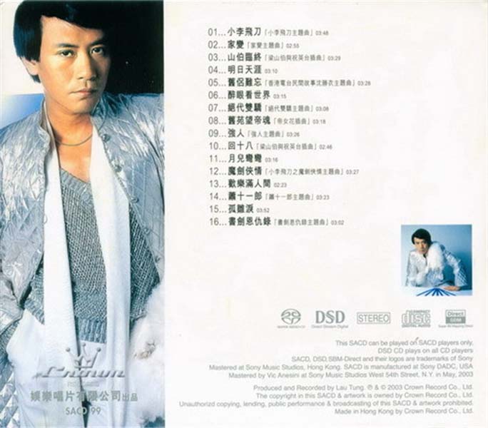 罗文音乐专辑147张159CD[WAV+CUE]