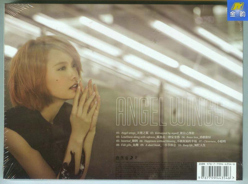 杨丞琳音乐专辑31张37CD[WAV+CUE]