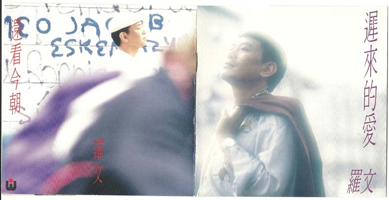 罗文音乐专辑147张159CD[WAV+CUE]