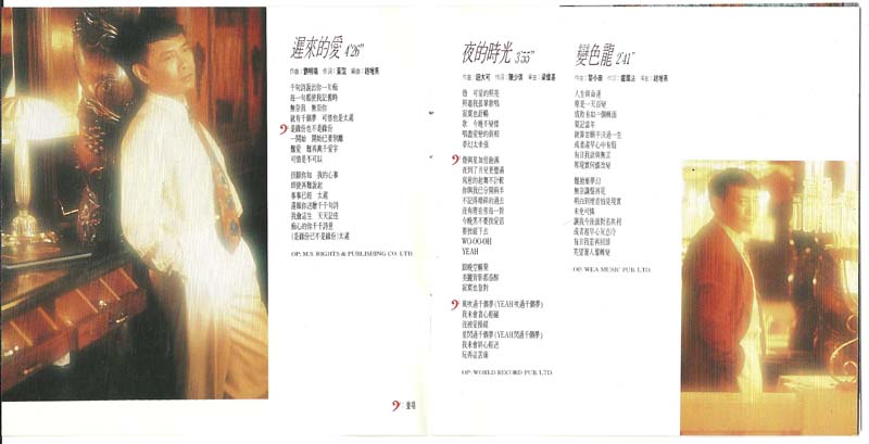 罗文音乐专辑147张159CD[WAV+CUE]