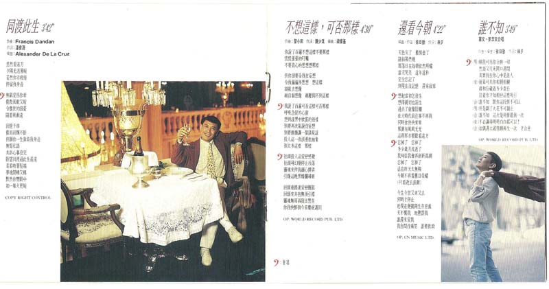 罗文音乐专辑147张159CD[WAV+CUE]