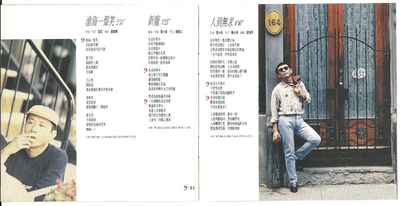 罗文音乐专辑147张159CD[WAV+CUE]