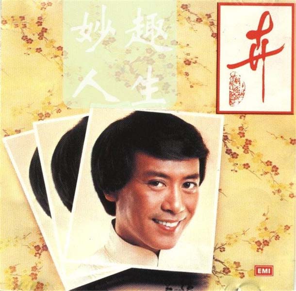 罗文音乐专辑147张159CD[WAV+CUE]