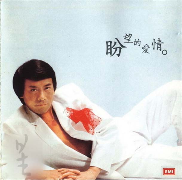罗文音乐专辑147张159CD[WAV+CUE]