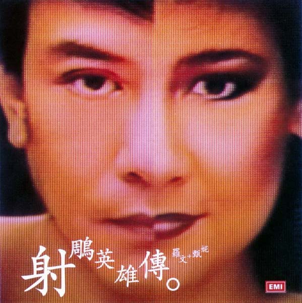 罗文音乐专辑147张159CD[WAV+CUE]