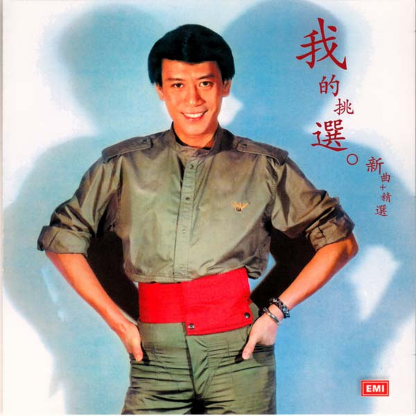 罗文音乐专辑147张159CD[WAV+CUE]