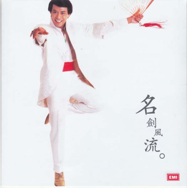 罗文音乐专辑147张159CD[WAV+CUE]