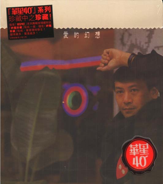 罗文音乐专辑147张159CD[WAV+CUE]