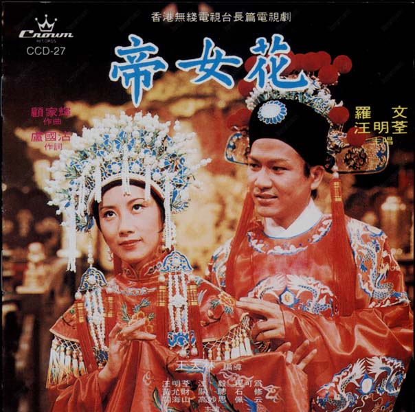 罗文音乐专辑147张159CD[WAV+CUE]