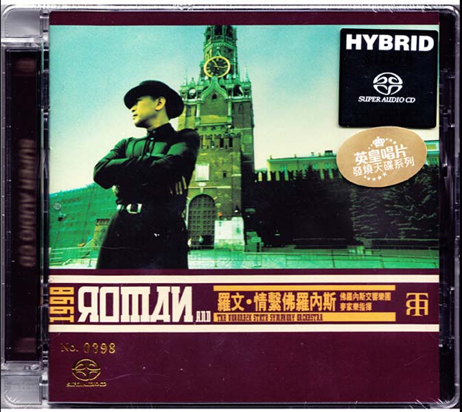 罗文音乐专辑147张159CD[WAV+CUE]