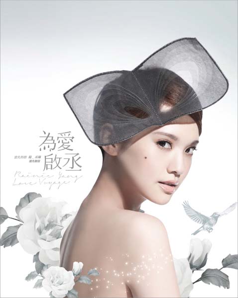 杨丞琳音乐专辑31张37CD[WAV+CUE]