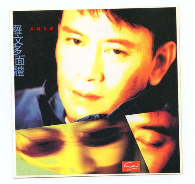 罗文音乐专辑147张159CD[WAV+CUE]